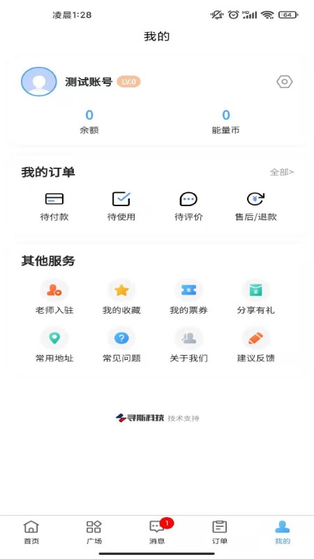 师从家教安卓版最新版截图3