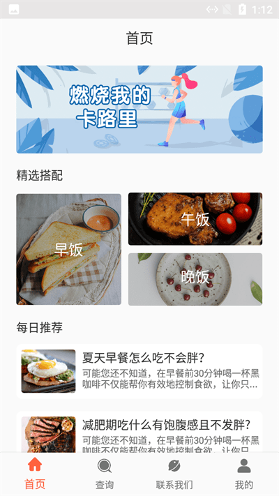 瑞民食谱菜单安卓版最新版截图1