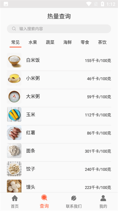 瑞民食谱菜单安卓版最新版截图3