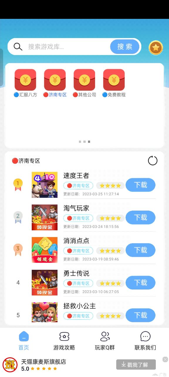 Mx库安卓版截图3