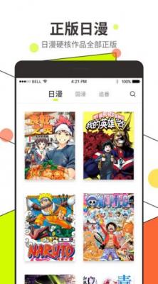 喵屋漫画官方版免费版截图1