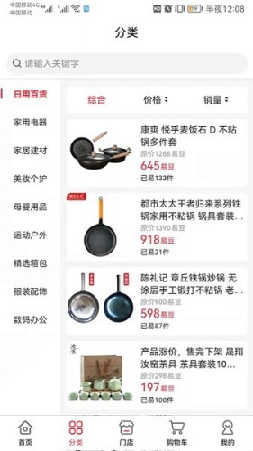 优品互易官方版最新版截图1