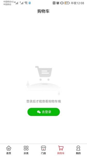 优品互易官方版最新版截图3