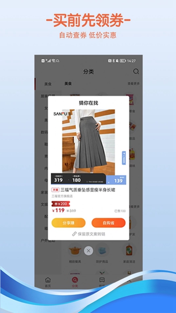 小鱼惠省官方版截图1