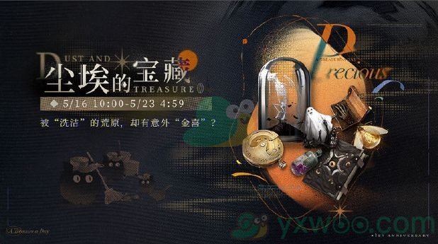 《重返未来：1999》一周年活动什么时候开启呢？具体开启时间介绍