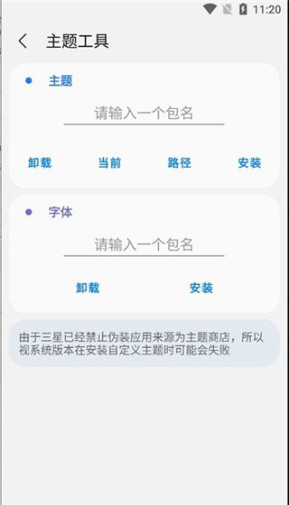 Samhelper中文版免费安卓版截图1