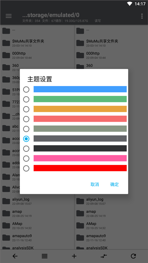 Np管理器旧版安卓最新版截图1