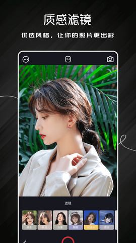 唯美相机安卓版免费版截图2