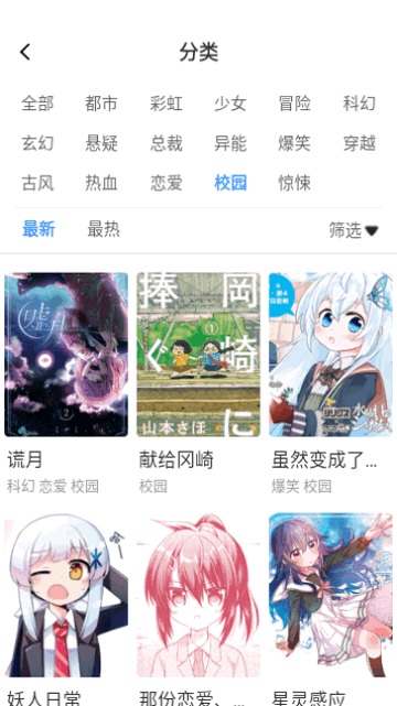 大咖漫画官网版最新版截图3