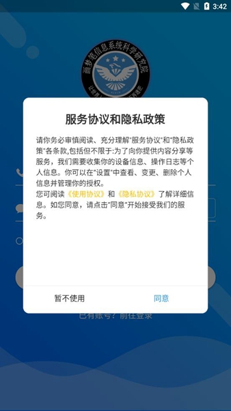 画梦笔报告手机版截图3