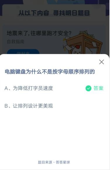 电脑键盘为什么不是按字母排序排列的