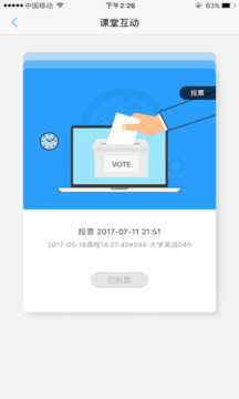 U校园英语答案一键查询网页版登录入口截图1