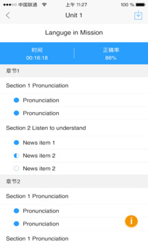 U校园英语答案一键查询网页版登录入口截图3