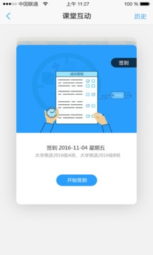 u校园网页版登录入口