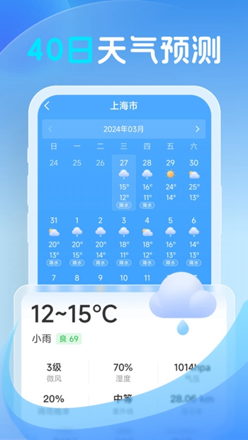 鸿风天气手机版免费版截图4