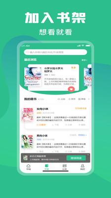 乐读小说手机版最新版截图4