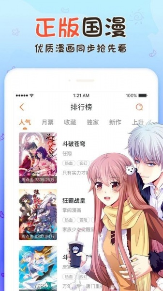 小小漫迷最新版截图2