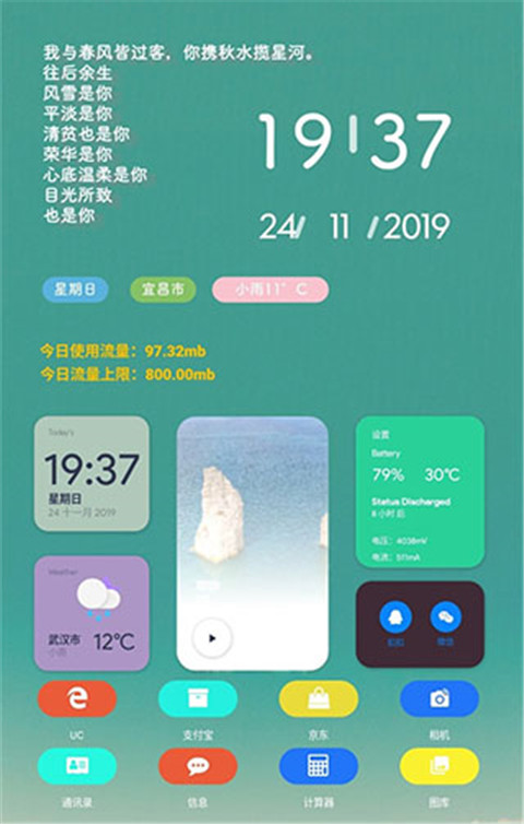 Kwgt免费手机版截图4