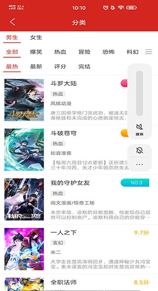 新时空动漫最新版截图2