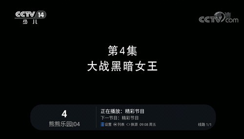 灰熊直播官网版截图3