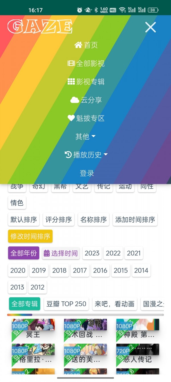 浩克影视免费手机版截图3