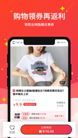 果然省手机版截图1