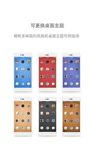 锤子桌面免费最新版截图3