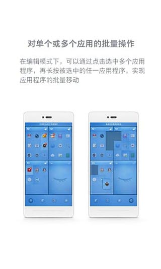 锤子桌面免费最新版截图2