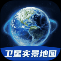 天眼地图卫星高清版免费版