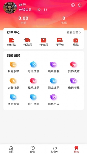 黔玖商城手机版最新版截图2