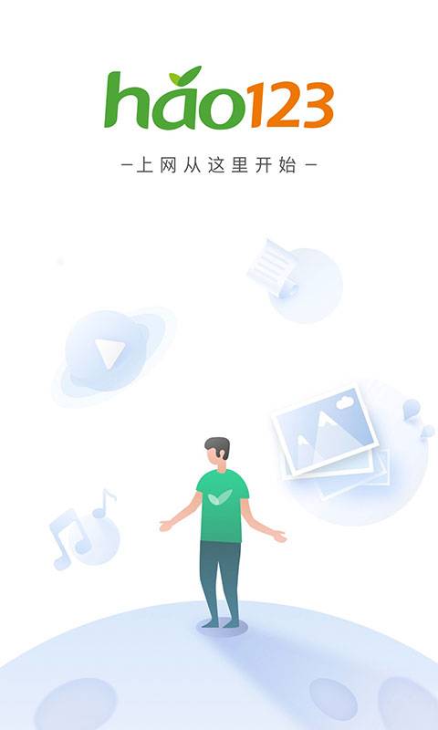 上网导航安卓版截图4