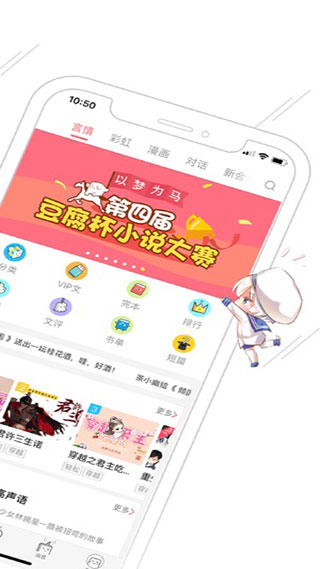 豆腐漫画最新版截图3