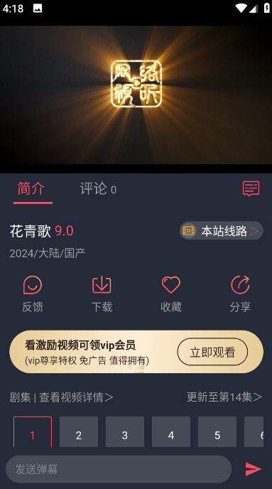 精品影视最新版截图1