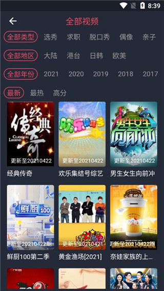 逸凡影视最新版截图1