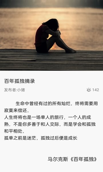 短知句子官网版截图2