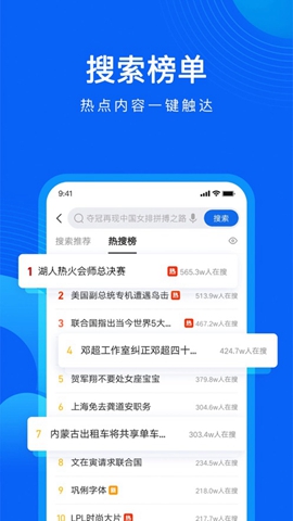 Qq浏览器全新中文汉化版截图3