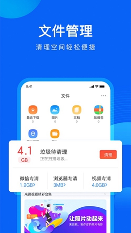 Qq浏览器全新中文汉化版截图1