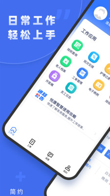 悦康智慧安卓版最新版截图2