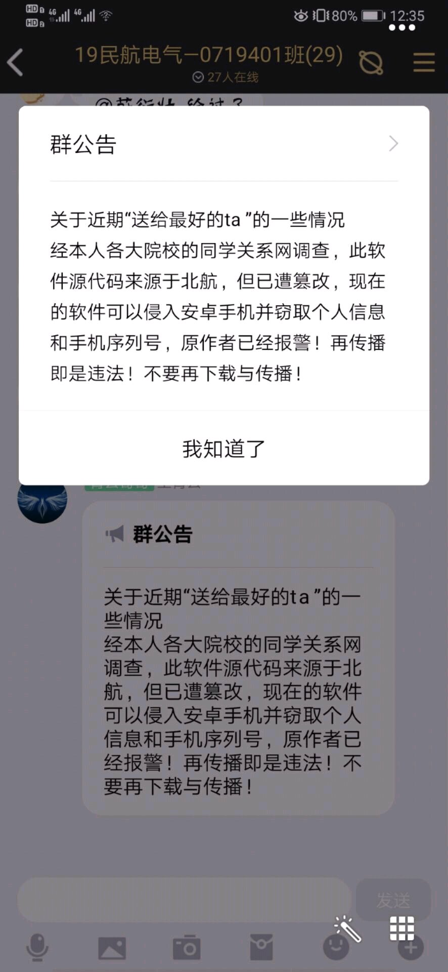 送给最好的Ta安卓最新版截图3