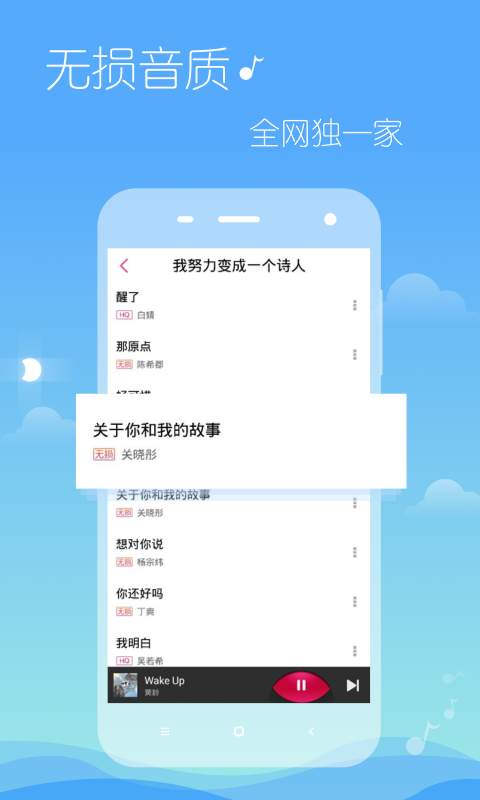 多米音乐手机应用安卓版截图2