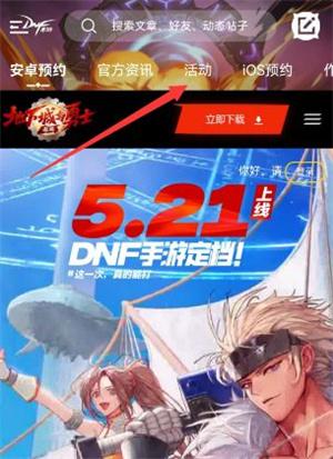 《DNF手游》强化模拟器入口介绍