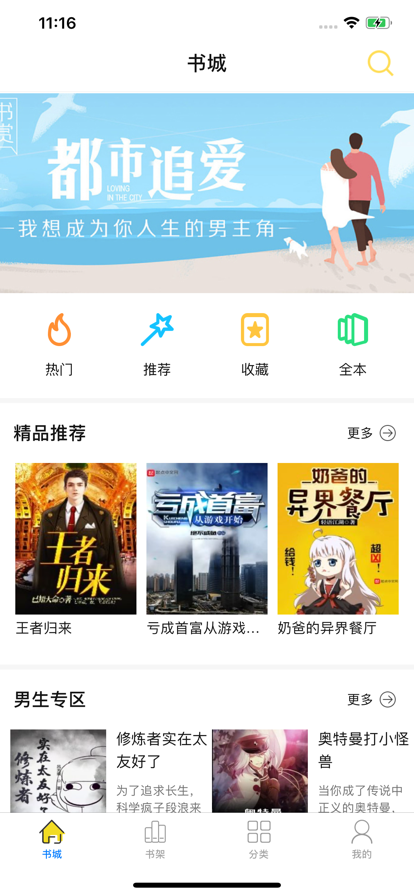 阅扑小说官方版截图3