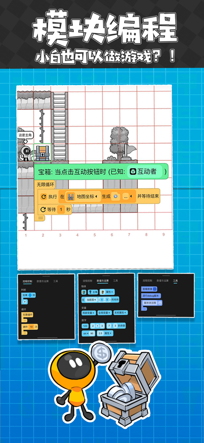 创游世界官方版截图3