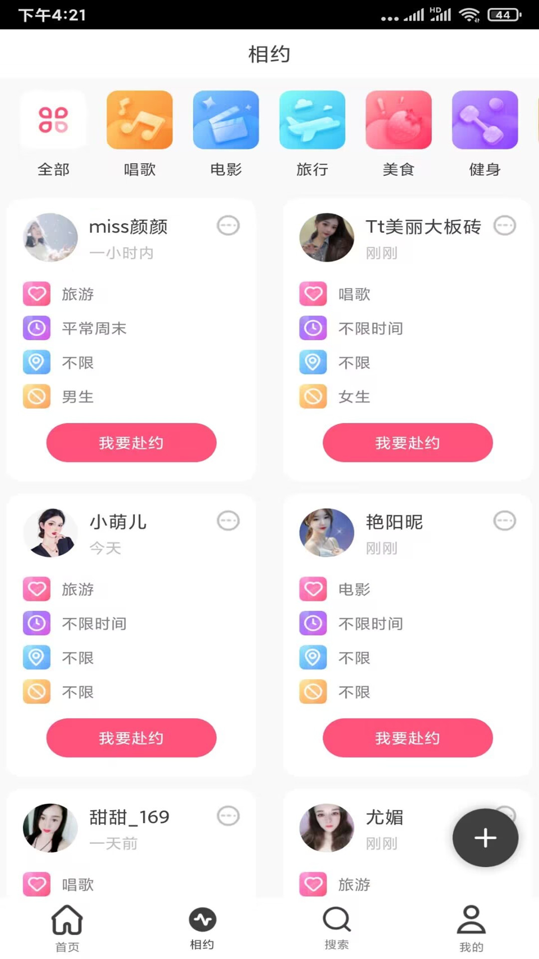 春天直播免费直播视频截图1