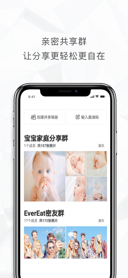 时光相册官方版截图4