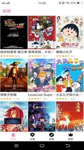 异次元动漫最新版截图1