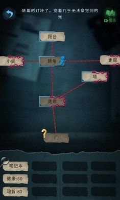 文字怪谈最新版截图2