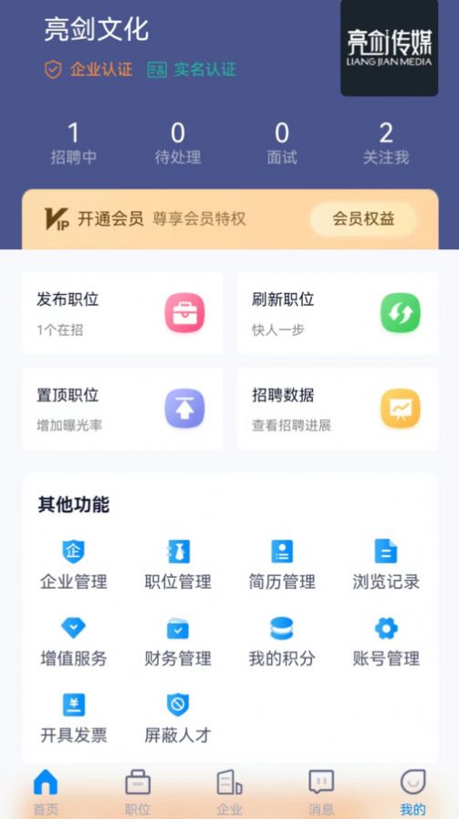 众鑫招聘安卓版最新版截图3