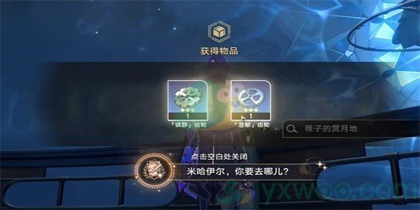 《崩坏：星穹铁道》米哈伊尔你要去哪儿成就怎么达成？具体方法介绍