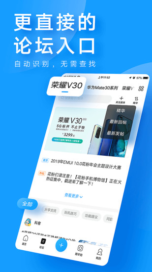 花粉俱乐部最新版截图1